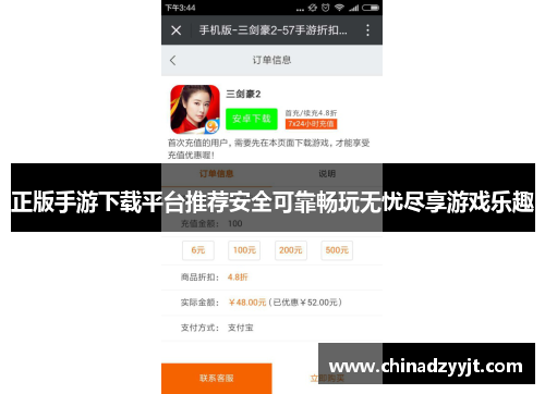 正版手游下载平台推荐安全可靠畅玩无忧尽享游戏乐趣